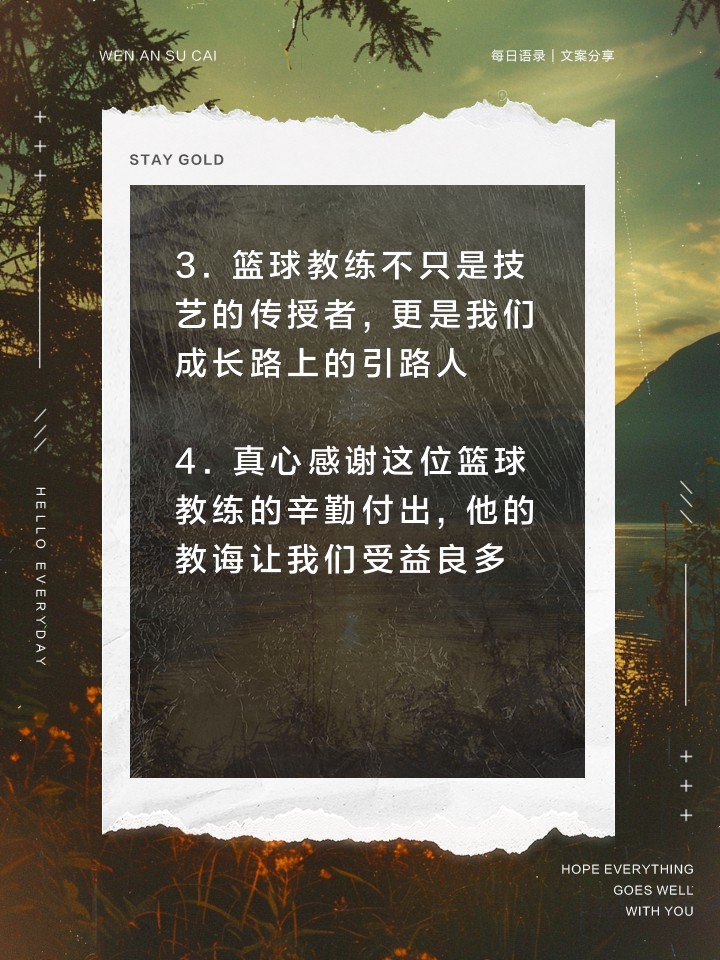 篮球集训中如何制定个人发展目标?_2